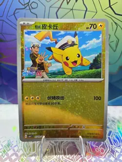 Pokemon S-Chinese Captain Pikachu Star Shiny Holo 0703/09 CBB1C Gem Pack Horizon - Image 2