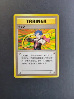 Koga Japanese Pokemon TCG Challenge From The Darkness Regular Rare LP - Image 2
