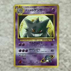 Sabrina's Gengar Yamabuki City Gym Deck #94 1999 Pokemon Japanese - Image 1