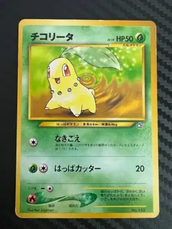 Pokemon Card Chikorita No. 152 Neo Premium File 1 Japanese US Seller DMG - Image 1