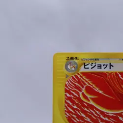 Pidgeot 091/128 e Series Expedition Base Set 1st ED Pokemon Card Japanese 2001 - Image 2