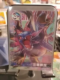 Pokemon Chinese Eif Origin(s) CCG Card Hydreigon PM-CR NO.007 HIT PACK CARD RARE - Image 1