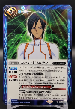 Johan Trinity/Battle Spirits Trading Card Game TCG Japanese BANDAI Foil CB13-065 - Image 1