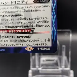 Johan Trinity/Battle Spirits Trading Card Game TCG Japanese BANDAI Foil CB13-065 - Image 5