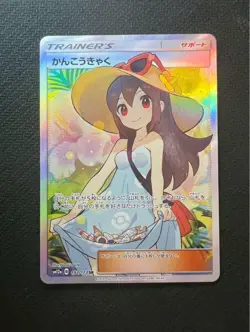 [LP]Sightseer 192/173 SR Tag Team GX All Stars SM12a Japanese Pokemon Card - Image 1