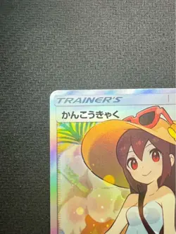 [LP]Sightseer 192/173 SR Tag Team GX All Stars SM12a Japanese Pokemon Card - Image 2