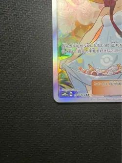 [LP]Sightseer 192/173 SR Tag Team GX All Stars SM12a Japanese Pokemon Card - Image 4