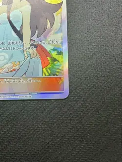 [LP]Sightseer 192/173 SR Tag Team GX All Stars SM12a Japanese Pokemon Card - Image 5