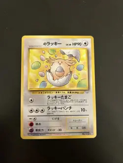 _____'s Chansey No.113 Gym Challenge From The Darkness Japanese Pokemon Card LP - Image 1