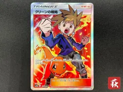 Blue's Tactics 193/173 SR Tag All Stars SM12a 2019 Japanese Pokemon Card - Image 1