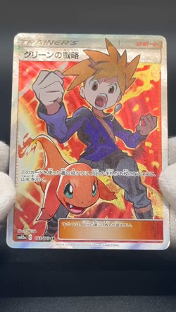 Blue's Tactics 193/173 SR Tag All Stars SM12a 2019 Japanese Pokemon Card - Image 2