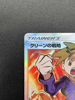 Blue's Tactics 193/173 SR Tag All Stars SM12a 2019 Japanese Pokemon Card - Image 4