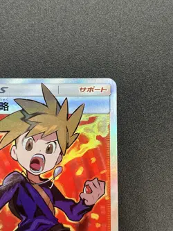 Blue's Tactics 193/173 SR Tag All Stars SM12a 2019 Japanese Pokemon Card - Image 5