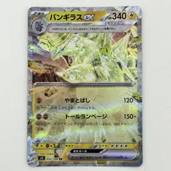 Pokemon Card Tyranitar ex 032/108 Sv3: Ruler of the Black Flame Holo (Japanese) - Image 1