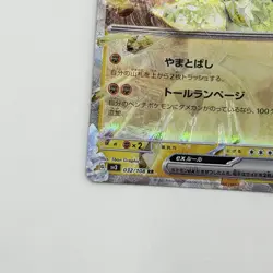 Pokemon Card Tyranitar ex 032/108 Sv3: Ruler of the Black Flame Holo (Japanese) - Image 5