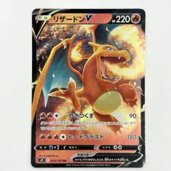 Pokemon Card Charizard V 014/100 S9: Star Birth Holo (Japanese) RR From Japan - Image 1