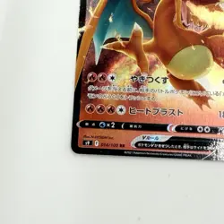 Pokemon Card Charizard V 014/100 S9: Star Birth Holo (Japanese) RR From Japan - Image 5