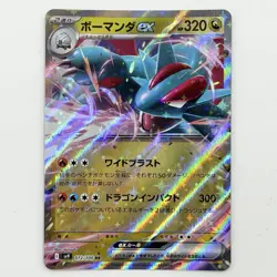 Pokemon Card Salamence ex 072/100 Sv9: Battle Partners Holo (Japanese) From Jp - Image 1