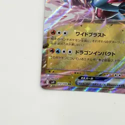 Pokemon Card Salamence ex 072/100 Sv9: Battle Partners Holo (Japanese) From Jp - Image 5