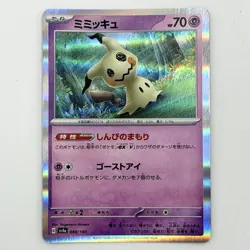 Pokemon Card Mimikyu 088/190 Sv4a: Shiny Treasure Ex Holo (Japanese) From Japan - Image 1