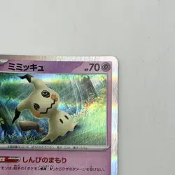 Pokemon Card Mimikyu 088/190 Sv4a: Shiny Treasure Ex Holo (Japanese) From Japan - Image 4