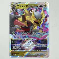 Pokemon Card Giratina VSTAR 111/172 S12a: Vstar Universe RRR Holo (Japanese) - Image 1