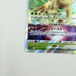Pokemon Card Leafeon VSTAR 012/172 S12a: Vstar Universe Holo (Japanese) From Jp - Image 5