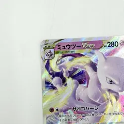 Mewtwo VSTAR Pokemon Card 031/071 S10b: Pokemon GO Holo RRR (Japanese) From Jp - Image 3