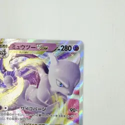 Mewtwo VSTAR Pokemon Card 031/071 S10b: Pokemon GO Holo RRR (Japanese) From Jp - Image 4