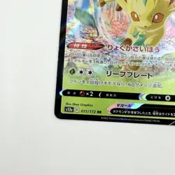 Pokemon Card Leafeon V 011/172 S12a: Vstar Universe Holo (Japanese) From Japan - Image 5
