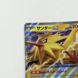 Zapdos ex 145/165 Sv2a: Pokemon Card 151 Holo (Japanese) - Image 3