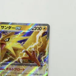 Zapdos ex 145/165 Sv2a: Pokemon Card 151 Holo (Japanese) - Image 4