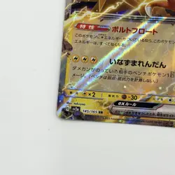 Zapdos ex 145/165 Sv2a: Pokemon Card 151 Holo (Japanese) - Image 5