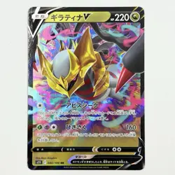 Pokemon Giratina V 080/100 S11: Lost Abyss Holo Card RR From Japan (Japanese) - Image 1