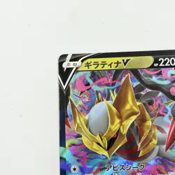 Pokemon Giratina V 080/100 S11: Lost Abyss Holo Card RR From Japan (Japanese) - Image 3