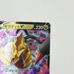 Pokemon Giratina V 080/100 S11: Lost Abyss Holo Card RR From Japan (Japanese) - Image 4