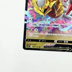 Pokemon Giratina V 080/100 S11: Lost Abyss Holo Card RR From Japan (Japanese) - Image 5
