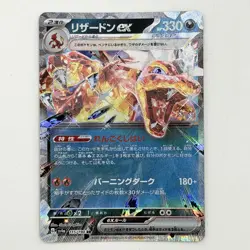 Pokemon Card Charizard ex 115/190 Sv4a: Shiny Treasure Ex RR Holo (Japanese) - Image 1