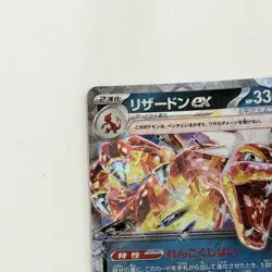 Pokemon Card Charizard ex 115/190 Sv4a: Shiny Treasure Ex RR Holo (Japanese) - Image 3