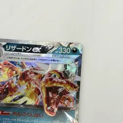 Pokemon Card Charizard ex 115/190 Sv4a: Shiny Treasure Ex RR Holo (Japanese) - Image 4