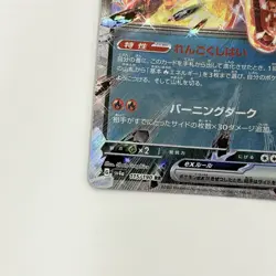Pokemon Card Charizard ex 115/190 Sv4a: Shiny Treasure Ex RR Holo (Japanese) - Image 5