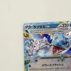 Pokemon Card Lapras ex 019/102 Sv7: Stellar Miracle Holo (Japanese) From Japan - Image 3