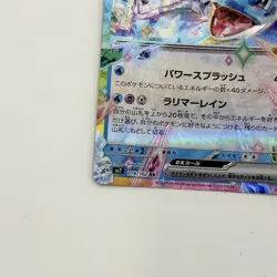 Pokemon Card Lapras ex 019/102 Sv7: Stellar Miracle Holo (Japanese) From Japan - Image 5