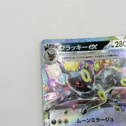 Pokemon Card Umbreon ex 093/187 Sv8a: Terastal Fest Ex Holo (Japanese) From Jp - Image 3