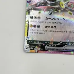 Pokemon Card Umbreon ex 093/187 Sv8a: Terastal Fest Ex Holo (Japanese) From Jp - Image 5