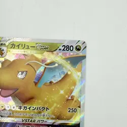 Pokemon Card Dragonite VSTAR 050/071 S10b: Pokemon GO Holo (Japanese) From Japn - Image 4