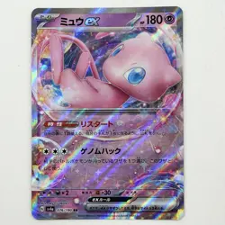 Pokemon Card Mew ex 076/190 Sv4a: Shiny Treasure Ex Holo (Japanese) From Japan - Image 1