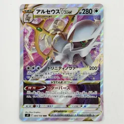 Pokemon Card Arceus VSTAR 084/100 S9: Star Birth Holo RRR (Japanese) From Japan - Image 1