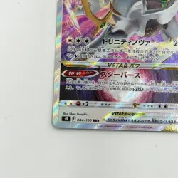 Pokemon Card Arceus VSTAR 084/100 S9: Star Birth Holo RRR (Japanese) From Japan - Image 5
