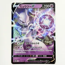 Pokemon Card Mewtwo V 050/172 S12a: Vstar Universe Holo (Japanese) From Japan - Image 1